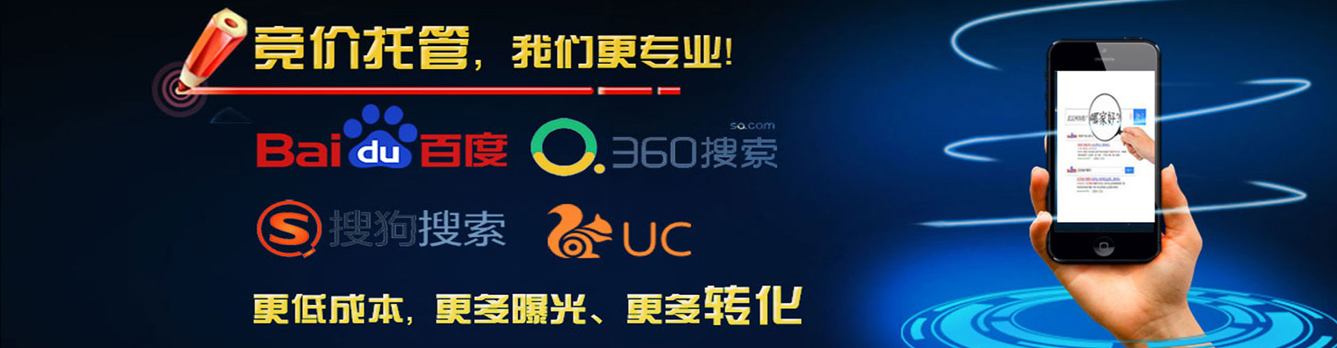 潘集百度开户返点